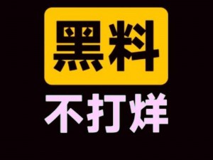 为什么吃瓜爆料网不打烊？如何才能欢迎回家？