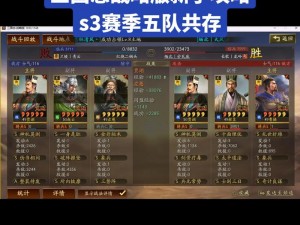 三国志战棋版：统御值上限突破策略与实战解析