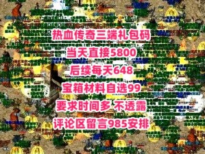 热血传奇手机版：深入解析80级技能特点及效果，探究其如何塑造游戏新篇章