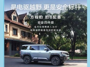 亚洲无人区码 SUV 为何如此重要？在极端环境下如何保障行驶安全？有哪些必备的装备和技巧？