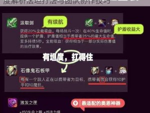 全民超神法坦处女座星皇3V3策略心得：深度解析法坦打法与团队协作技巧