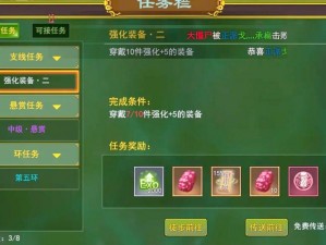 热血江湖8.0版师徒任务全新调整：优化流程，体验更紧密的师徒羁绊