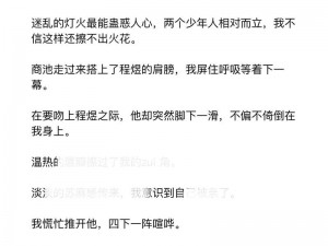 在实验室，校霸为何被学霸压在试管下？他们之间会擦出怎样的火花？