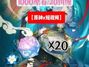 原神最新兑换码曝光：解锁丰厚奖励，玩家疯狂期待2022年8月28日更新福利大放送