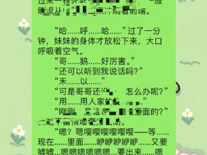 小SB几天没做SAO死了H,小 SB 几天没做 SAO 死了？H 文背后的真相