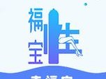 幸福宝8008APP隐藏入口免费(如何获取幸福宝 8008APP 隐藏入口且免费使用？)