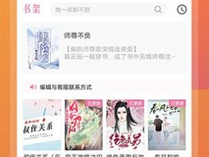 海棠线上文学城网页版入口官网链接，热门小说免费阅读，无广告弹窗