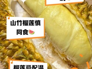 榴莲草莓未满十八岁做法大全、榴莲草莓未满十八岁能吃吗？未成年应该怎么吃？