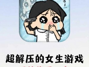 当下热门发泄情绪手游大盘点：解压神作推荐，释放情绪的最佳游戏选择