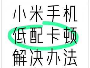 得得啪在线：为什么我的视频总是卡顿？如何解决？