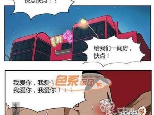 色系军团漫画全集下载【色系军团漫画全集高清下载】