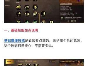 鬼泣4激活D.T.槽攻略：详解操作流程与技巧秘笈，打造超强战斗状态