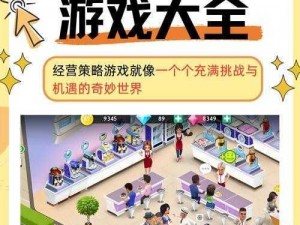 抢分诀窍揭秘：全民奇迹游戏中非R玩家职业选择策略全解析