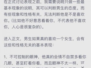 男男之间的感情问题，为什么会被大众误解？应该如何正确看待？