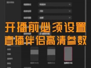 六房间 如何在六房间中提升直播人气？