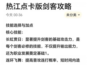 热血江湖手游新手攻略：职业选择指南，探索最佳职业推荐