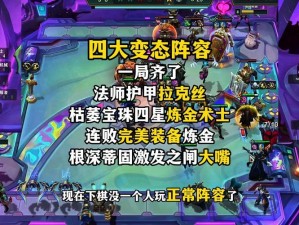 《魔法之巅：全面解析魔法对抗魔法组合策略宝典》