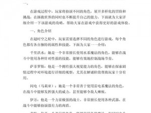 超时空之轮秘密结局解析：隐藏剧情深度剖析汇总