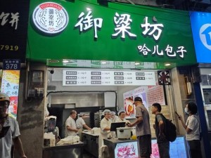 GOGOGO 大但人文艺术包子铺：好吃到爆的包子铺，你知道为什么吗？