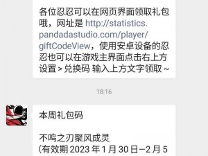 暑期特惠忍者必须死3金钥匙兑换码分享，限时领取你的专属福利