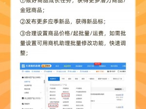 成品网站 1688 入门：了解行业趋势，提升电商技能