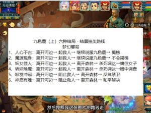 造梦西游3神兽森林位置揭秘：入口及进入方法详解