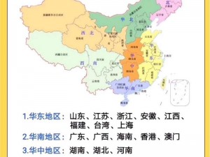 国产一区二区区别;如何区分国产一区和二区？