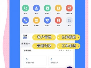 成人永久免费CRM,成人永久免费 CRM：提升客户管理效率的绝佳选择