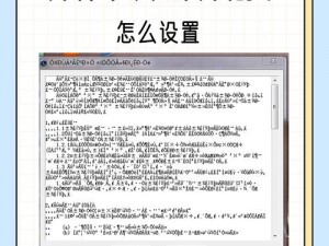 中文字幕乱码中文，轻松解决视频字幕显示问题的神器