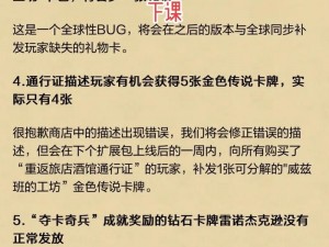 深度解析：如何有效修改炉石传说语言至中文教程