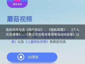 不需要付费的蘑菇视频app,蘑菇视频 APP：免费畅享精彩视频