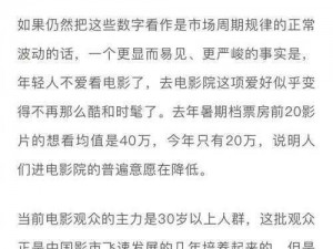 内地电影院为何惊现成人片？我们应该如何应对？