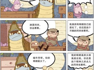 虫虫漫画免费漫画登录在线看(虫虫漫画免费漫画登录在线看，精彩内容等你发现)