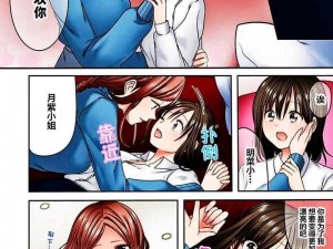 歪歪漫画官网在线观看!_歪歪漫画官网在线观看无遮挡全彩成人漫画