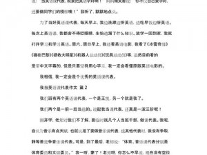 英语课代表说他下面湿透了—英语课代表上课时说他下面湿透了，我该怎么办？