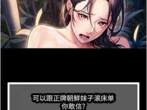 女神漫画在线无限阅读、女神漫画在线，无限阅读等你来