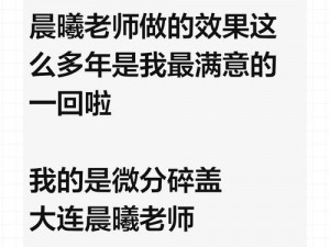 大连极品老师推荐，高品质教育从这里开始