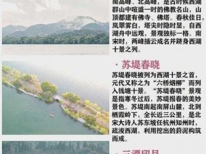 江南百景图西湖景观全面重塑所需资源深度解析：全修复资源汇总与概览