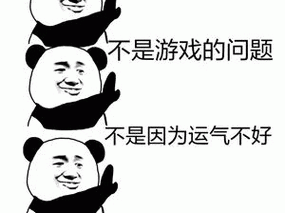 为什么流这么多还说不想玩动图？