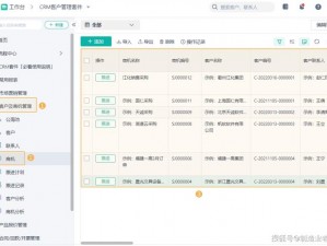 成免费CRM直接看(如何直接查看免费 CRM？)