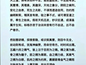 九阴真经不同颜色名字探源：色彩背后的武学奥秘与传承揭秘