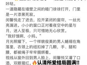 荡母小说、荡母小说：儿子与母亲的禁忌之恋