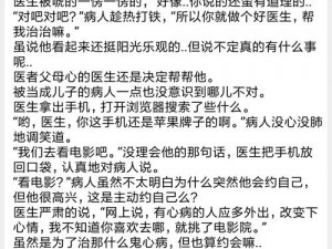 梁医生为何不可以限季亭亭笔趣阁？如何解决？