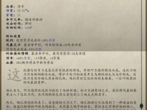 《永恒之柱》深度解析：属性影响与职业系统详解全解析