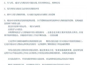 老人船上弄雨荷第十二集跚钢，为何引人入胜？如何解读其中的精彩情节？怎样理解角色的内心世界？