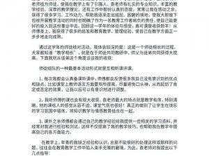 剑网3师徒系统深度体验心得：师徒情深，共同成长之路探索