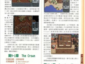 关于《魔法门之英雄无敌3HD重制版》PC版实用技巧的全面解析与攻略