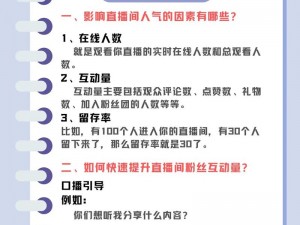 成品直播大全观视频有哪些技巧和方法？如何提升成品直播大全观视频的体验？