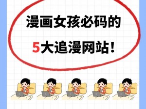 歪歪漫画登录页面入口官方网站(歪歪漫画登录页面入口官方网站：畅享精彩漫画世界)