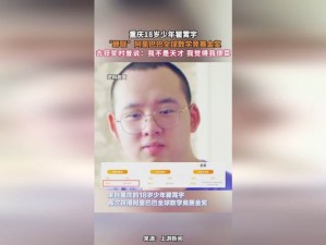 仙踪林 18 岁 RAPPER 潮水偷轨是怎么回事？为何会这样？该如何解决？